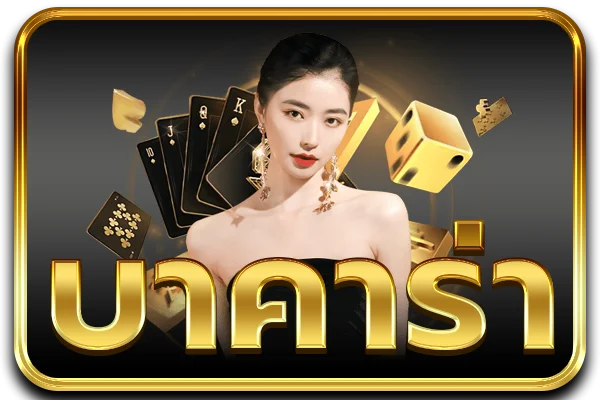 แทงบอลออนไลน์ 2499VIP ครบทุกลีก